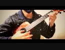 【ソロウクレレJAZZ】Winter Wonderland～Solo Ukulele