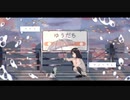 【歌ってみた】雨と夕列車