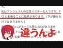 「FCL」が浸透しすぎて本来のリスナー名を知られていないアンジュ