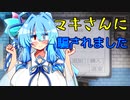 【Phasmophobia】マキさんに騙されました【VOICEROID実況】
