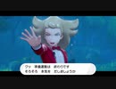 【2視点実況】ポケモン盾PartEX2-1