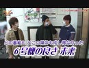 HEAVENS DOOR　第312話(4/4)