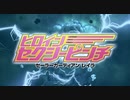 ヒロインセクシーピンチ セーラーガーディアン レイラ- 予告