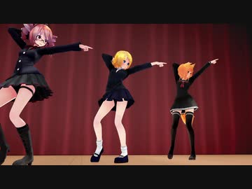 MMD ライアーダンス