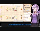 【VOICEROID実況】結月ゆかりさんのボードゲームアリーナ#17【ダイスフォージ】