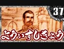 【シャドウハーツ２】ようぃすしゅきょう_37