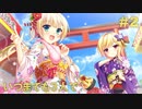 【エロゲ実況】金色ラブリッチェ-GOLDEN TIME- 体験版＃２【サガプラネッツ】