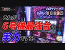 7days-セブンデイズ- 大和マリーン編  第2回  3日目前編
