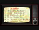 狐と獅子の反省遠征記録～其の二～【第３回】
