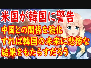 【韓国の反応】米国が韓国に警告「米軍が韓国から撤収する場合、絶対に戻らない」【世界の〇〇にゅーす】