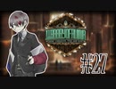 【ゆっくり実況】その全てを、私はこの手で掻き出して知りたい。#27【Library of Ruina】
