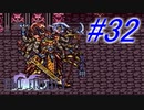 【FF5】すぐ泣く人のFF5初見実況☆パート32【実況】