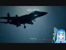 空を自由に飛びたい葵ちゃん【ミッション14】