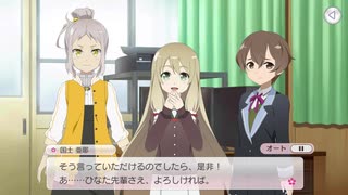 【ゆゆゆい】石紡ぎの章　第33話「続・巫女の語らい」