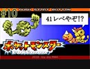 【10】中古で買ったら、ビードル以外全部逃がされてた【ポケモン FRLG】