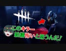 【DbD】ブライトって怖くね？【デッドバイデイライト】PC PS4 switch