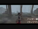 【第五人格】フラライの勝率じゃないねこが通りますよ〜