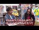 パチンコ滅亡論 第十七回