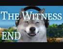 【一筆パズル♯32終】国立公園でパズルハイキングする不思議なゲーム【The Witness】