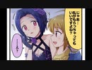 ミリシタ4コマ(26)