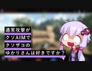 【CoD:BOCW】通常攻撃がクソAIMでクソザコのゆかりさんは好きですか？【VOICEROID実況】