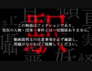 【VOICEROID劇場】ささやきに耳を傾けて #18【ミステリー・ホラー】
