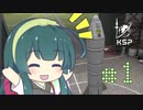 【KSP】カーバリズムで遊ぼう #1
