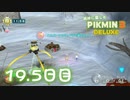 【実況】純粋に楽しむ ピクミン3 デラックス　19.5日目