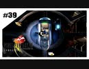 思春期SeeDの恋物語　FF8　【実況】part39