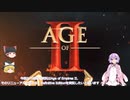 貧乏なゆかりさんはゆっくりと一緒に王様を目指すようです：part　01【VOICEROID/ゆっくり実況】【Age of Empires II: Definitive Edition】