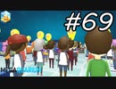 【実況】毎日「メガクアリウム」をしよう Part69
