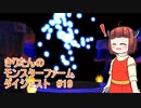 【モンスターファーム2】ダイジェストで駆け抜けるファーム＃19【東北きりたん実況】