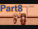 【実況】夕暮れ時に見つけた彼女は、【夕暮れ叙事詩】【Part8】