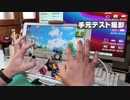 【6本指】手元の撮影テスト【PUBGmobile】PUBGモバイルはむたぼ