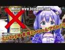 勇気ちひろさん、ネットリンチされ活動休止【プレモル事件】
