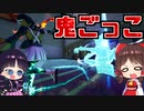 【フォートナイト】最強の逃走者は誰だ！？クリエイティブで鬼ごっこ！【GameWith所属】【ゆっくり実況】【Fortnite】