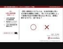 感情混入モデル（公認心理師試験対策講座online 2020）