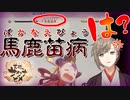 【にじさんじ 切り抜き】[字幕付]ピンポイントにゲームに煽られる叶農家 #天穂のサクナヒメ