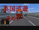 【ゆっくり実況】トラックでヨーロッパを駆け巡ろう！第9回【ETS2】
