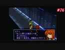 【Xenogears】ゼノギアスを実況#76【疑惑 死のカレルレン研究所Part3】