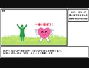 【ゆっくり紹介】SCP-1125-JP【思い出プライスレス】