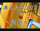 入れ替わり立ち替わるスーパーマリオ3Dコレクション　part7