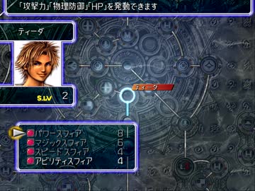 【TAS】ファイナルファンタジー10【part2.5:スフィア盤チュートリアル】