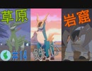 【ポケモン】冠の雪原を初見で楽しむ実況！part14