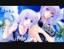 トータル・イクイクイクリプス　S〇XFJ計画の裏技　chapter３－2