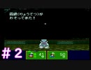 あの頃を思い出しながら【新桃太郎伝説】をプレイ＃２