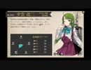 【艦これ】初心者提督、海に発つ。 ～沖ノ島沖戦闘哨戒後編～
