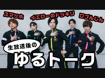 イエローが仕掛けたドッキリ～生放送の裏側～