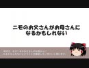 ニモのお父さんはお母さんになる？　カクレクマノミの性転換【ゆっくり解説】