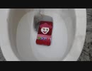 ペニーワイズをトイレに流してみた１